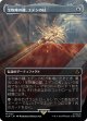 【Foil】【ボーダーレス】【日本語版】宝物庫の鍵、エデンの杖/Staff of Eden, Vault's Key