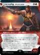 【ショーケース】【日本語版】コスモスの門徒、アレクシオス/Alexios, Deimos of Kosmos