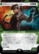 【ショーケース】【日本語版】アヴリーン・ドゥ・グランプレ/Aveline de Grandpre