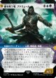 【ショーケース】【日本語版】鎖を断つ者、アドウェール/Adewale, Breaker of Chains