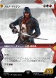 【ショーケース】【日本語版】アルノ・ドリアン/Arno Dorian