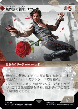 画像1: 【ショーケース】【日本語版】無作法の新米、エツィオ/Ezio, Brash Novice