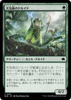 画像1: 【Foil】【日本語版】天気雨のドルイド/Sunshower Druid