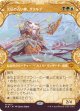 【Foil】【ショーケース】【日本語版】災厄の占い師、グラルブ/Glarb, Calamity's Augur