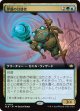 【Foil】【拡張枠】【日本語版】夢露の幻惑者/Dreamdew Entrancer