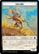 【Foil】【トークン】【日本語版】花足の剣豪トークン/Flowerfoot Swordmaster Token