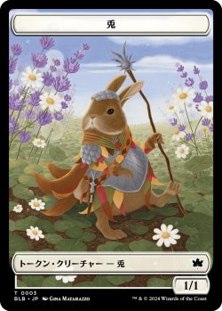 画像1: 【トークン】【日本語版】兎トークン/Rabbit Token