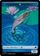 【トークン】【日本語版】魚トークン/Fish Token