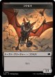 【トークン】【日本語版】コウモリトークン/Bat Token