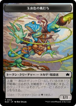 画像1: 【Foil】【トークン】【日本語版】玉虫色の蔦打ちトークン/Iridescent Vinelasher Token