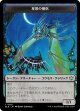 【Foil】【トークン】【日本語版】星景の僧侶トークン/Starscape Cleric Token