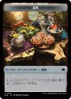 【トークン】【日本語版】食物トークン/Food Token