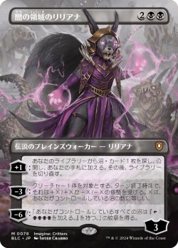 画像1: 【Foil】【ボーダーレス】【日本語版】闇の領域のリリアナ/Liliana of the Dark Realms