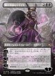 【Foil】【ボーダーレス】【日本語版】闇の領域のリリアナ/Liliana of the Dark Realms