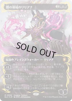 画像1: 【レイズドFoil】【日本語版】闇の領域のリリアナ/Liliana of the Dark Realms