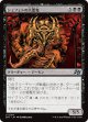 【日本語版】シェフェトの大悪鬼/Shefet Archfiend