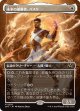 【Foil】【ボーダーレス】【日本語版】未来の優勝者、バスリ/Basri, Tomorrow's Champion