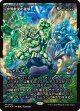 【Foil】【ジャパンショーケース】【日本語版】世界軟泥の進撃/March of the World Ooze