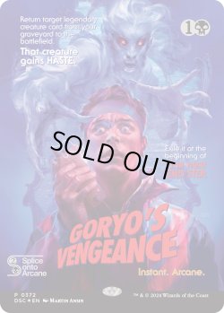 画像1: 『ナイトメアバンドル』『英語版』御霊の復讐/Goryo's Vengeance