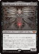 【日本語版】恐怖を喰うもの、ヴァルガヴォス/Valgavoth, Terror Eater