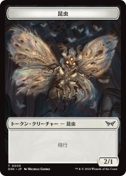 画像1: 【トークン】【日本語版】昆虫トークン(白)/Insect Token