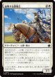 【日本語版】鼓舞する聖騎士/Inspiring Paladin