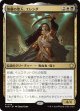 【Foil】【日本語版】薄暮の聖人、エレンダ/Elenda, Saint of Dusk