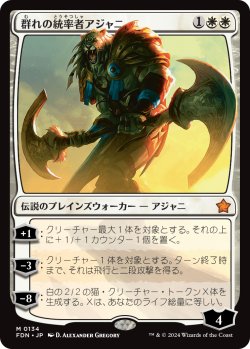 画像1: 【Foil】【日本語版】群れの統率者アジャニ/Ajani, Caller of the Pride