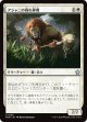 【日本語版】アジャニの群れ仲間/Ajani's Pridemate