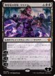 【日本語版】戦慄衆の将軍、リリアナ/Liliana, Dreadhorde General