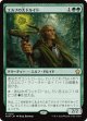 【Foil】【日本語版】エルフの大ドルイド/Elvish Archdruid