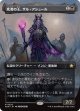 【ボーダーレス】【日本語版】死者の王、ザル・アシュール/Zul Ashur, Lich Lord