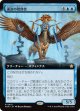 【Foil】【拡張枠】【日本語版】運命の管理者/Curator of Destinies