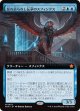 【Foil】【拡張枠】【日本語版】忘れ去られし伝承のスフィンクス/Sphinx of Forgotten Lore