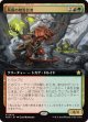 【Foil】【拡張枠】【日本語版】灰根の精霊信者/Ashroot Animist