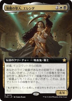 画像1: 【Foil】【拡張枠】【日本語版】薄暮の聖人、エレンダ/Elenda, Saint of Dusk