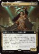 【Foil】【拡張枠】【日本語版】薄暮の聖人、エレンダ/Elenda, Saint of Dusk