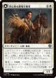 【日本語版】野心的な農場労働者/歴戦の聖戦士/Ambitious Farmhand/Seasoned Cathar