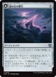 【日本語版】謎の石の断片/エムラクールのオーロラ/Cryptolith Fragment/Aurora of Emrakul