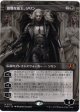 【ボーダーレス】【日本語版】傲慢な血王、ソリン/Sorin, Imperious Bloodlord