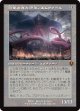 【Foil】【旧枠】【日本語版】約束された終末、エムラクール/Emrakul, the Promised End