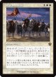 【旧枠】【日本語版】聖戦士の進軍/Cathars' Crusade