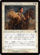 【旧枠】【日本語版】野心的な農場労働者/歴戦の聖戦士/Ambitious Farmhand/Seasoned Cathar