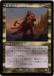 【Foil】【旧枠】【日本語版】高原の狩りの達人/高原の荒廃者/Huntmaster of the Fells/Ravager of the Fells