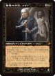 【旧枠】【日本語版】傲慢な血王、ソリン/Sorin, Imperious Bloodlord