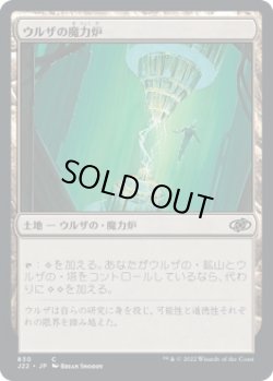 画像1: 【日本語版】ウルザの魔力炉/Urza's Power Plant