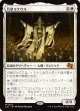 【日本語版】月皇ミケウス/Mikaeus, the Lunarch