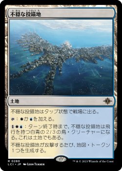 画像1: 【Foil】【日本語版】不穏な投錨地/Restless Anchorage