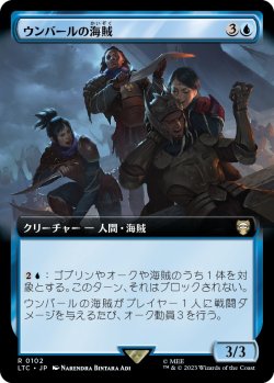 画像1: 【拡張枠】【日本語版】ウンバールの海賊/Corsairs of Umbar