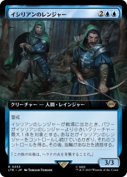 画像1: 【拡張枠】【日本語版】イシリアンのレンジャー/Rangers of Ithilien